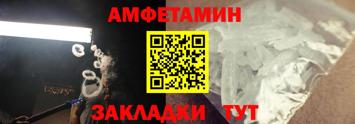 Амфетамин  Вход с VPN  Москва  Амфетамин Premium 
