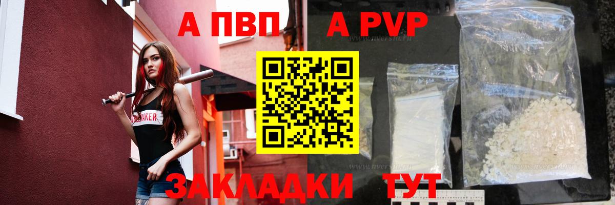 A-PVP Соль  Вход с VPN  Москва  Alfa_PVP мука 