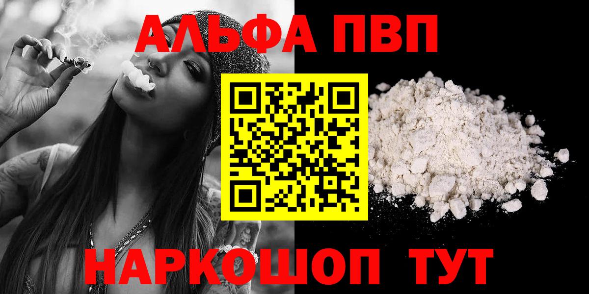 APVP крисы CK Москва