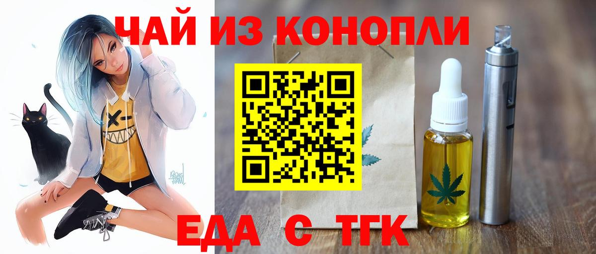 Москва  Cannafood конопля  Вход с VPN 