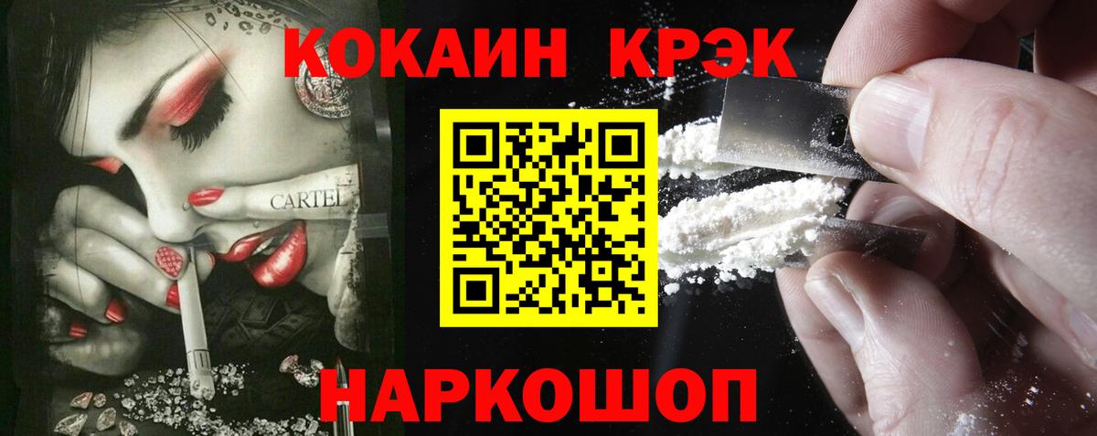 Кокаин Columbia Москва