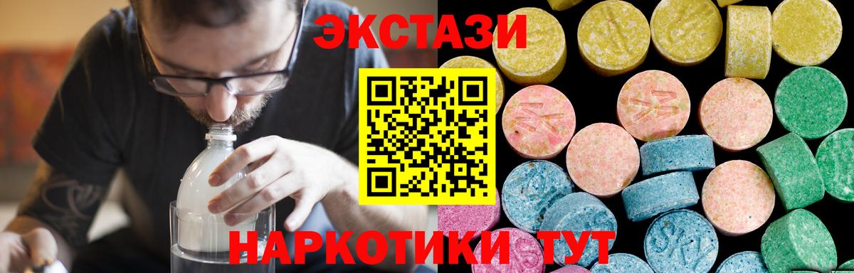 Ecstasy Cube Москва