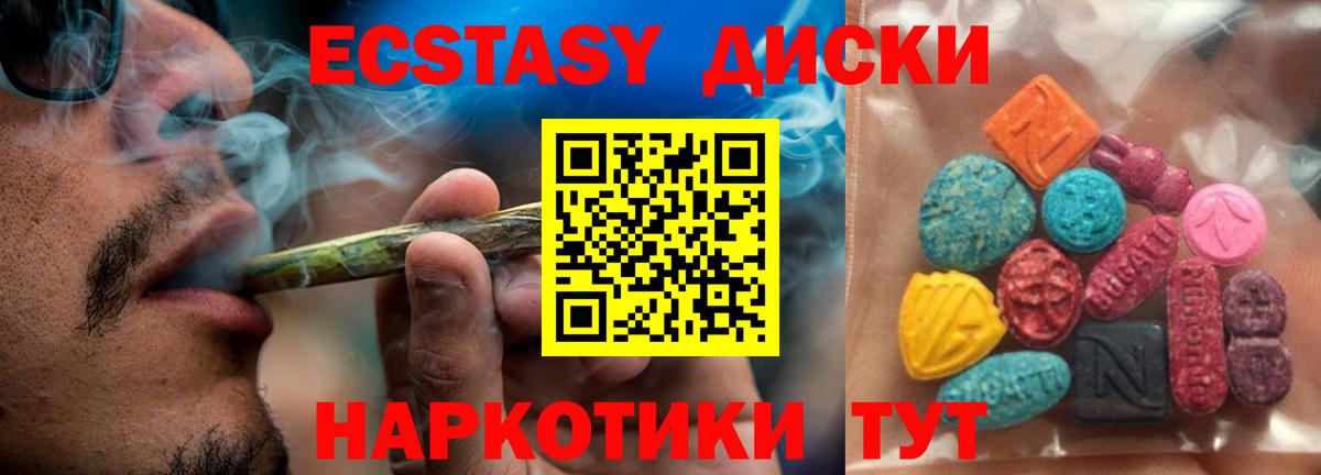 hydra вход  Ecstasy диски  Вход с VPN  Москва 