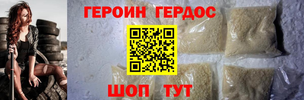 Героин белый  Вход с VPN  ГЕРОИН  Москва 
