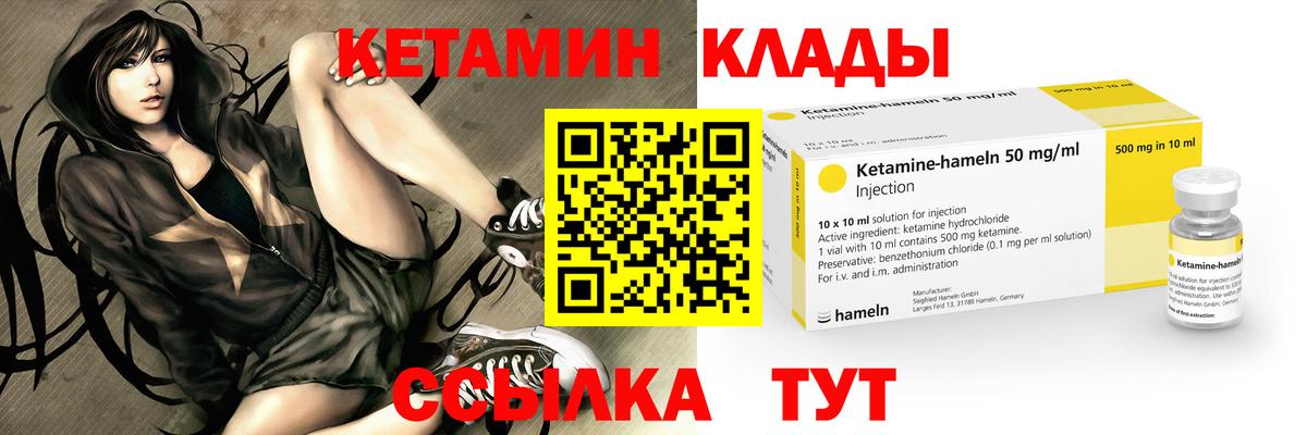 даркнет телеграм  КЕТАМИН ketamine  Вход с VPN  Москва  КЕТАМИН ketamine 