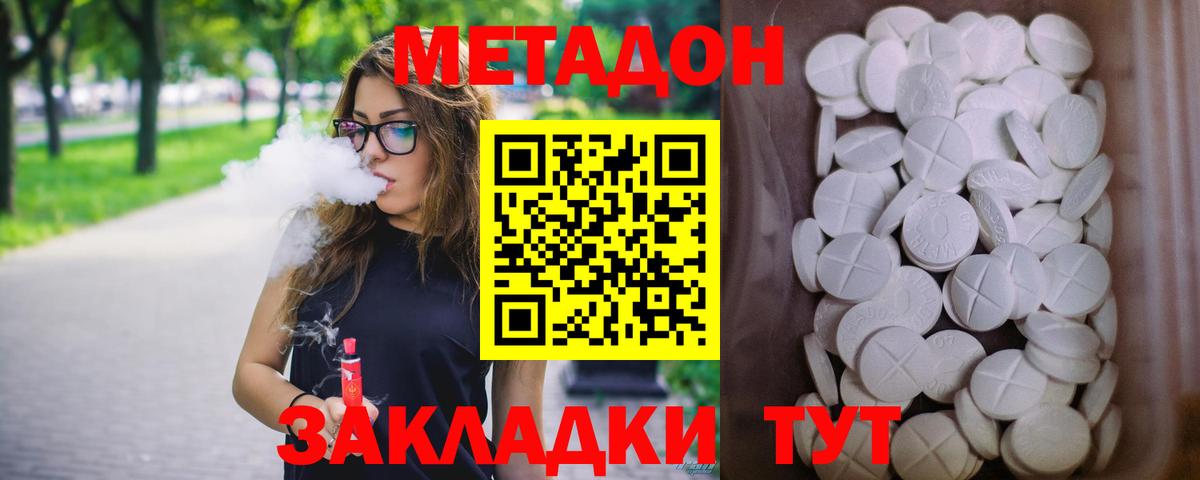 mega зеркало  Метадон VHQ  Москва  Вход с VPN  Метадон белоснежный 