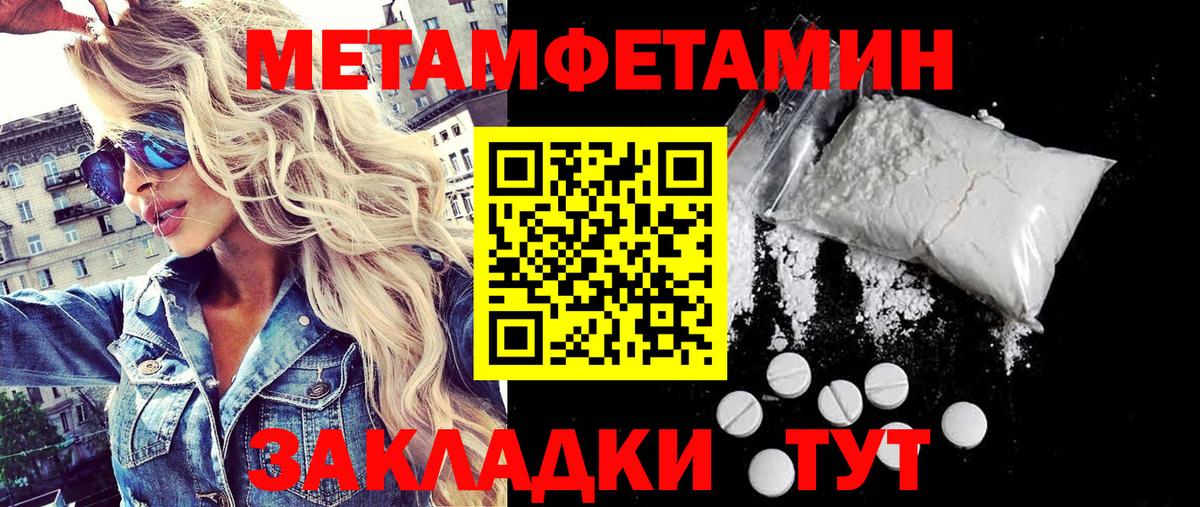 Метамфетамин кристалл Москва