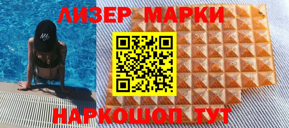 как найти закладки  Марки N-bome 1,5мг  Вход с VPN  Москва  Марки N-bome 