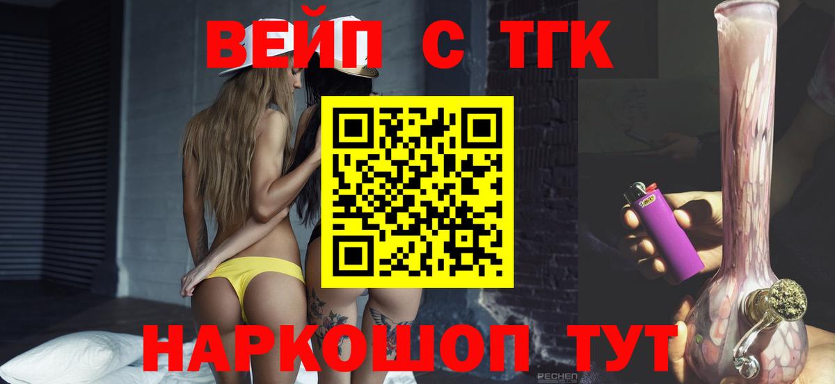 Дистиллят ТГК жижа  Вход с VPN  как найти   ТГК THC oil  Москва 